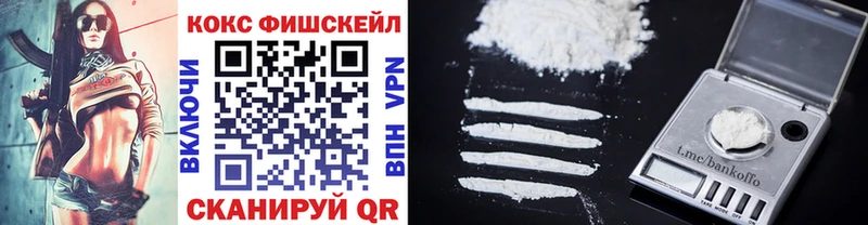 КОКАИН FishScale Нижняя Салда