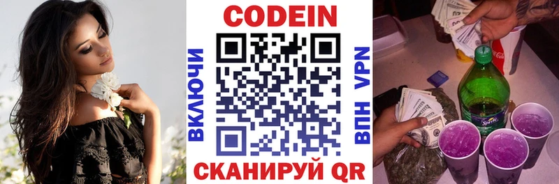 Codein Purple Drank  Купить где  Нижняя Салда 