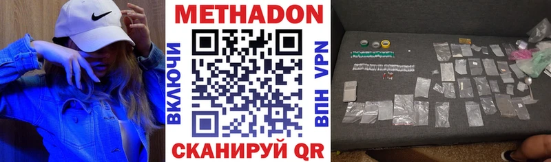 МЕТАДОН мёд  Купить закладки  Нижняя Салда 